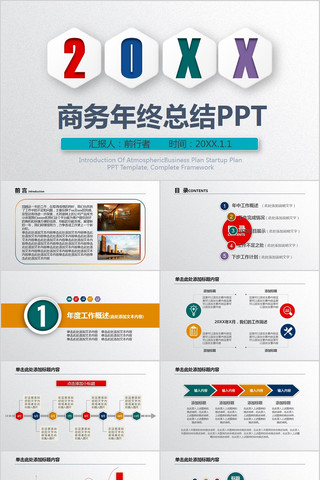 �Ų������ܽṤ���ƻ�ppt