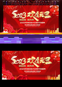 ����2023��Ԫ���������ᱳ��չ��