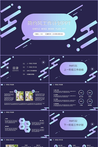 ��Լ�繤���ܽṤ���ƻ�PPTģ�� pptx