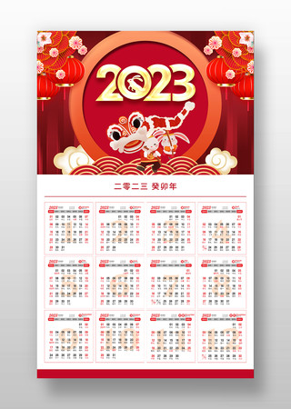  兔年插画2023年兔年挂历模版设计 PSD