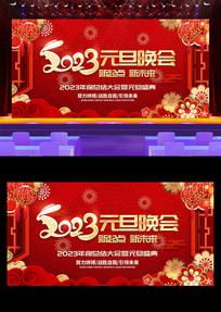 ϲ���ɫ2023��Ԫ���������ᱳ��չ��