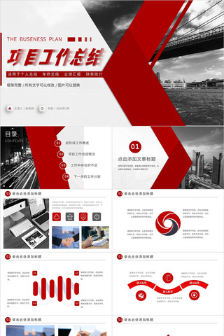 ��ɫ�����Լ��Ŀ�����ܽ�PPT ppt