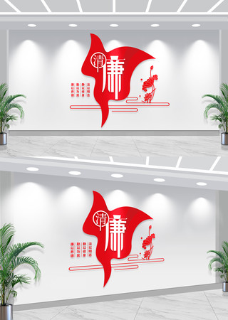 党员党建廉政宣传文化墙 党员党建廉政宣传文化墙