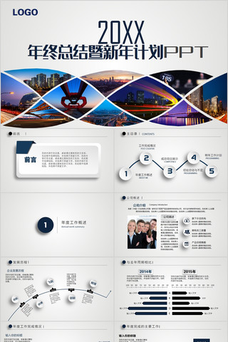 ������ҵPPT