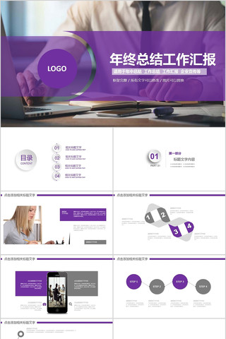 ��ɫ�����ܽṤ���㱨ppt pptx