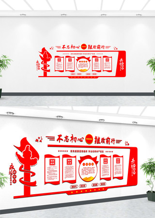 党员制度党建文化墙设计 党员制度党建文化墙设计