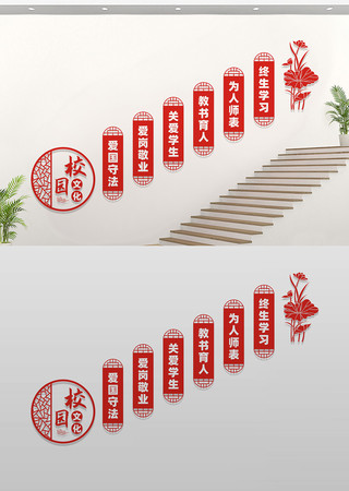 校园楼梯文化墙设计 CDR