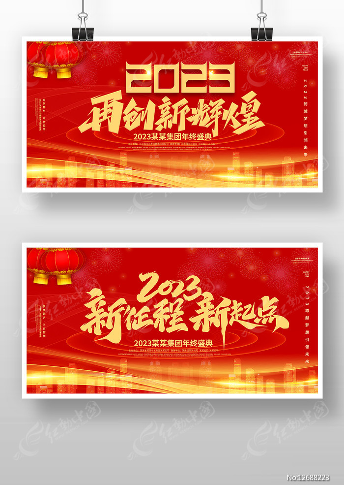 �Ųʸ߶�2023��ᱳ��ͼƬ