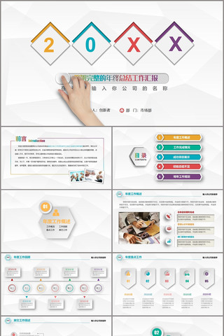 �Ų������ܽṤ���㱨�ƻ�ppt