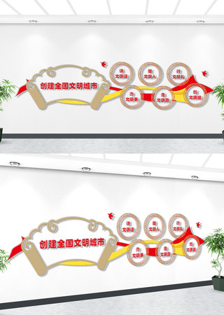 创建文明城市文化墙 CDR