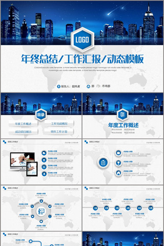 ���������ܽṤ���㱨����ƻ�ppt pptx