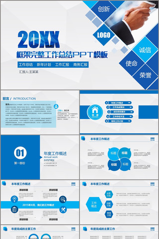 ��˾�����ܽ�ƻ����ջ㱨��ְPPT pptx