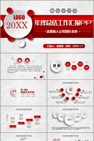 �����ܽ�ƻ����ջ㱨��ְPPT pptx