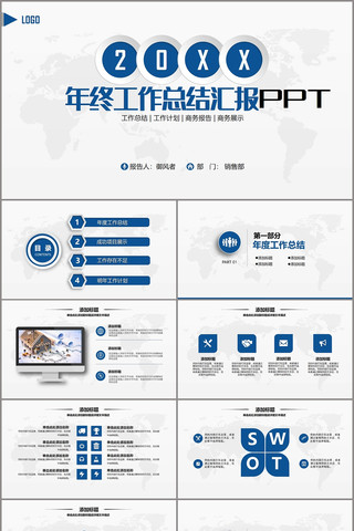 �����ܽṤ���ƻ�PPTģ�� pptx