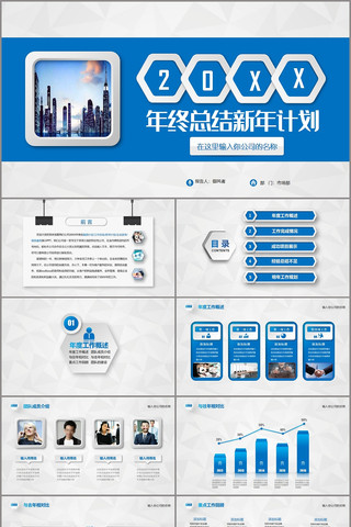 �����ܽṤ���ܽṤ���㱨PPT pptx