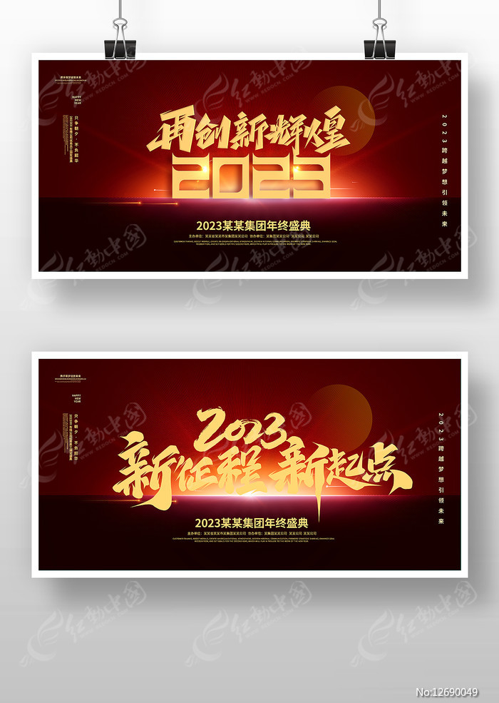 �Ųʸ߶�2023��ᱳ��ͼƬ