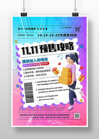 ŲԷ˫11Ԥ۹Դ3D