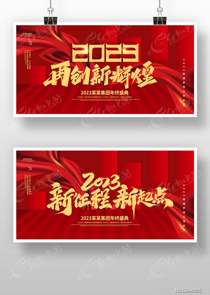 �Ųʸ߶�2023��ᱳ��ͼƬ