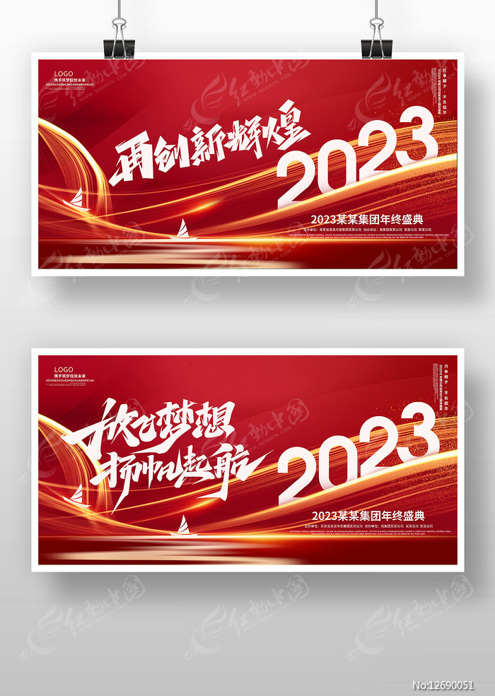 �Ųʸ߶�2023��ᱳ��ͼƬ