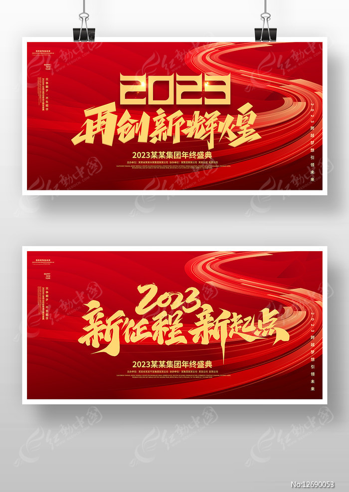 �Ųʸ߶�2023��ᱳ��ͼƬ