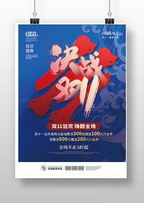 ��ս˫11�һ���Ϯ���������