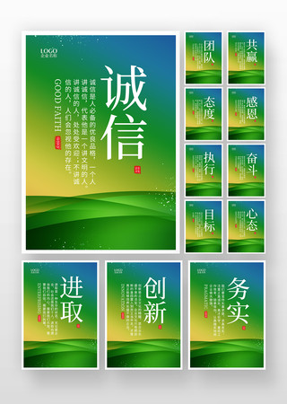 绿色企业标语办公室文化展板挂图 绿色企业标语办公室文化展板挂图