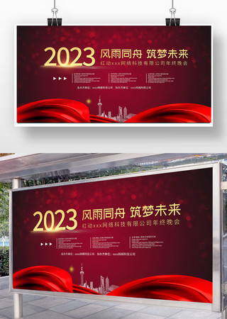 2023鱳