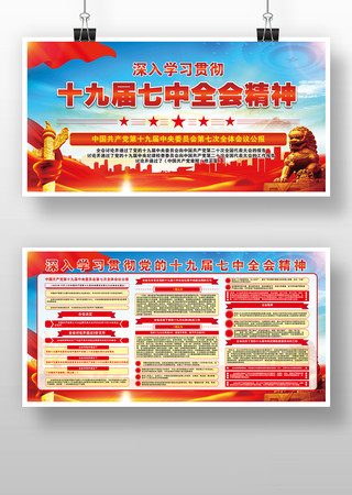 ����ʮ�Ž�����ȫ�ṫ������������չ�����