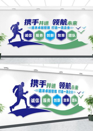 企业文化标语展板 CDR