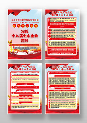 ʮ�Ž�����ȫ�ṫ�����澫���������һ�չ��