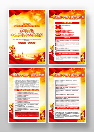 ʮ�Ž�����ȫ�ṫ������չ��