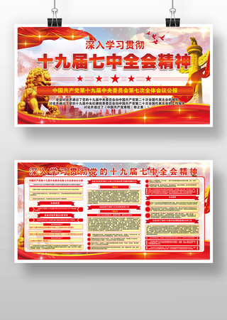 ʮ�Ž�����ȫ�ṫ�����񵳽�������չ�����