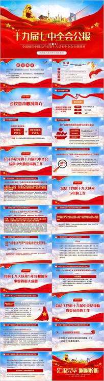 ʮŽȫᾫ񵳽PPT
