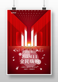 ˫ʮһ���������