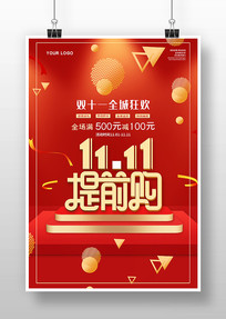 ˫ʮһ��ǰ�����������