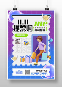 Ųʷ˫11ǰ3D