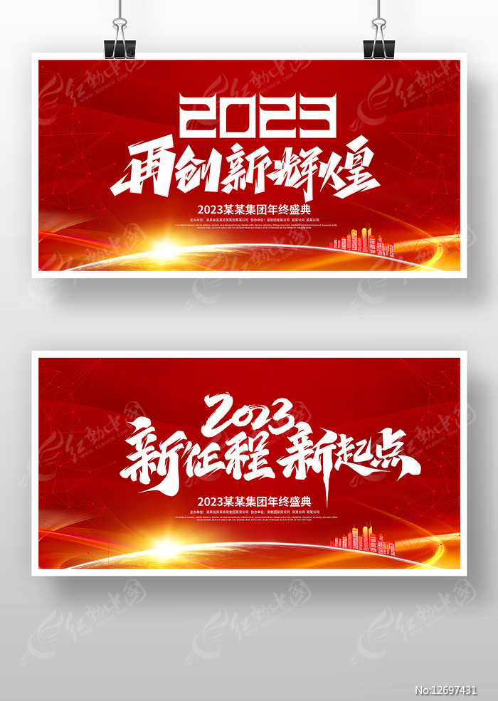 �Ųʸ߶�2023��ᱳ��ͼƬ