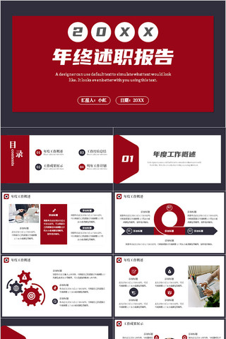 ��ɫ��Լ��������ְ����PPTģ��