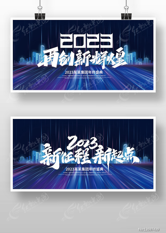 �Ųʸ߶�2023��ᱳ��ͼƬ