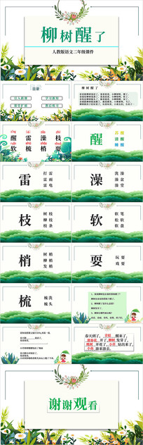 ˶꼶ĿμPPT