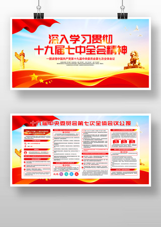 ʮ�Ž�����ȫ�ᾫ��չ��