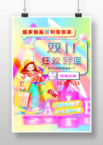 ˫ʮһ񻶽ڲ廭