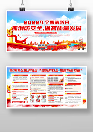 2022��ȫ��������������չ�� PSD