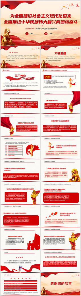 ȫ潨ִʮŴ󵳿