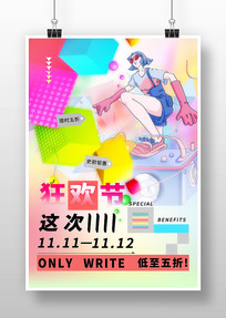 ˫ʮһ񻶹ͷײ廭