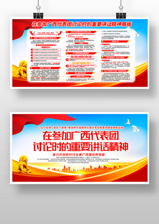 �ڲμӹ�������������ʱ�������񵳽�������