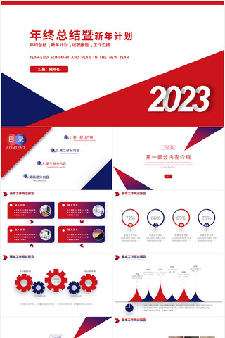 ����ɫ�����ܽ�����ƻ�PPTģ��