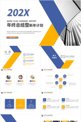 ����ɫ�����ܽ�����ƻ�PPTģ��