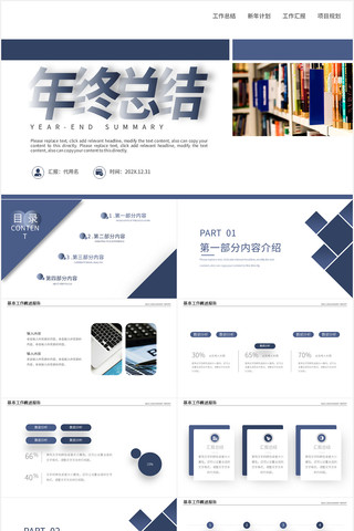 ��ɫ��Լ�����ܽ�PPTģ��