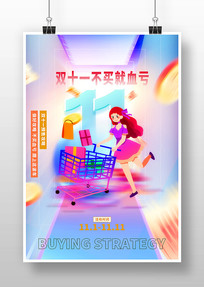 ˫ʮһ廭
